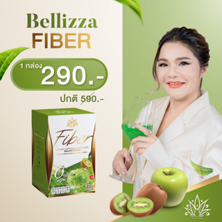 🍏 Bellizza Fiber ไฟเบอร์สูงไม่มีน้ำตาลช่วยให้ระบบขับถ่ายดีซองเดียวเอาอยู่ 🌟