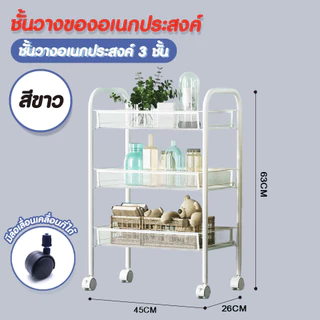 Hommy ชั้นวางของในครัว 3-5ชั้น ชั้นเก็บของ ชั้นวางของแบบโครงเหล็กมีล้อ เคลื่อนย้ายสะดวก แข็งแรงทนทานไม่เป็น X-63 #211..