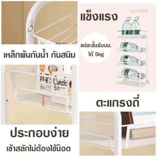 Hommy ชั้นวางของในครัว 3-5ชั้น ชั้นเก็บของ ชั้นวางของแบบโครงเหล็กมีล้อ เคลื่อนย้ายสะดวก แข็งแรงทนทานไม่เป็น X-63 #211..