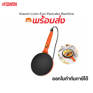 [พร้อมส่ง] Xiaomi Liren Fun Pancake Machine เครื่องทำเครป เครื่องทำพิซซ่าทำพิซซ่า เครื่องทำแพนเค้ก