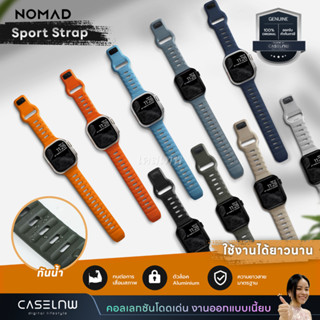 ⚡ใช้โค้ดลด 20% สาย NOMAD Sport Strap สายสำหรับ Apple Watch Series 8/Ultra/7/SE/6 ขนาด 49/45/44 m