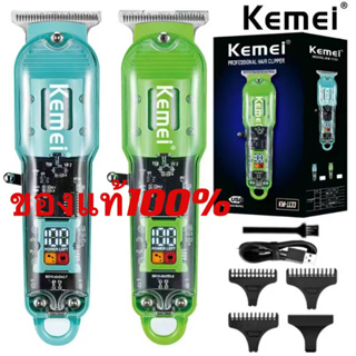 KEMEI-แท้KM1133 ไร้สาย Trimmerฝาครอบโปร่งใส ปัตตาเลี่ยนตัดผมมืออาชีพทริมเมอร์ไร้สายโปร่งใส