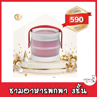 Royal Canin ชามอาหารพกพา 3ชั้น