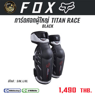 การ์ดศอก วิบาก FOX RACE ไซส์ S/M