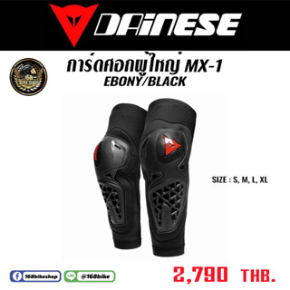 การ์ดศอกวิบาก Daiaese MX-1 การ์ดศอกผู้ใหญ่