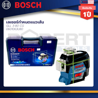 Bosch เลเซอร์กำหนดแนวเส้น GLL 3-80 CG