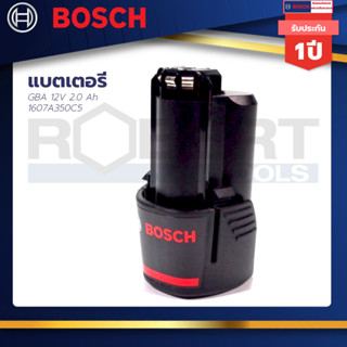 Bosch แบตเตอรี่ GBA 12V 2.0 Ah