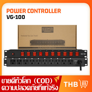 VG-100 10 ช่อง เครื่องกรองกระแสไฟฟ้าและลดทอนสัญญาณรบกวน ปลั๊กไฟ สวิตช์อิสระ sequence power control Equipment protect