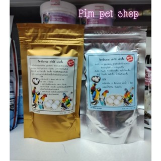 NT Bird Food วิตามินรวมสูตรพิเศษ เร่งไข่ เร่งชื้อ อาหารสำหรับนก สัตว์ปีก