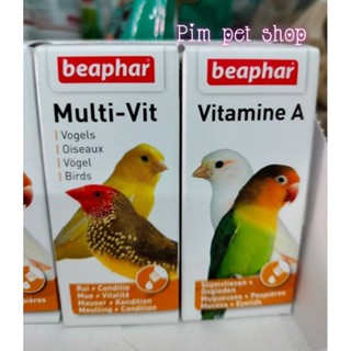 Beaphar Vitamine-A Multi-vit วิตามินเอ มัลติวิตามินรวม อาหารเสริมสำหรับนก