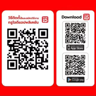 [E-voucher] TrueID - แพ็กเกจ TrueID+ 1 วัน ดูหนัง ซีรีส์ไม่อั้น พากย์ไทย-ซับไทย *อ่านรายละเอียดสินค้าก่อนซื้อ