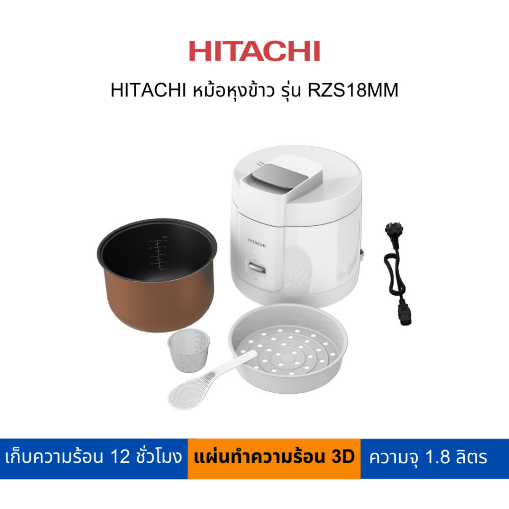 HITACHI หม้อหุงข้าว 1.8 ลิตร รุ่น RZS18MM
