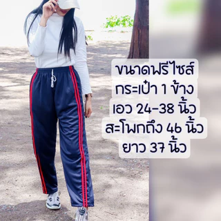 (ยกโหล12ตัว) กางเกงวอร์มขาปล่อยแถบคู่ ผ้าวอร์มใส่ได้ทุกวันสบายๆ ชาย-หญิง ใส่ได้