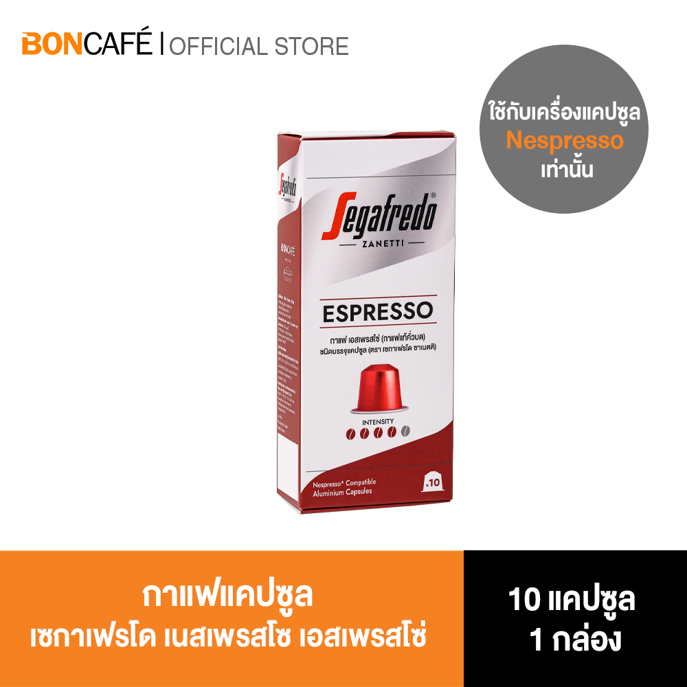 Segafredo Nespresso Espresso Capsule กาแฟแคปซูล เซกาเฟรโด เนสเพรสโซ่ เอสเพรสโซ่ 1/10