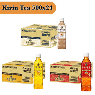 kirin tea ชาคิริน ขายส่งยกลัง ขนาด 500ml 1 ลังมี 24 ขวด