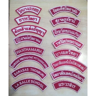 ป้ายชื่อลูกเสือ​เนตรนารี​ยุวะกาชาด​ ป้ายโค้งชื่อโรงเรียน​ ***สั่งมีจำนวนลดราคาพิเศษ***ขนาด 12x2.5ซม.