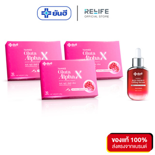 เซ็ตผิวกระจ่างใส Yanhee Gluta AlphaX [กลูต้า 3 + เซรั่มแดง 1 ] ยันฮีกลูต้า อัลฟ่า เอ็กซ์ ผลิตภัณฑ์ดูแลผิวจากยันฮี