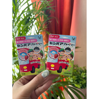 พร้อมส่ง 🚘✈️🛳️ Happy Travel ลูกอมแก้อๅกๅรเมๅรถ เมๅเรือ เมๅเครื่องบิน สำหรับเด็กอายุ 3 ปีขึ้นไป และทุกคนในครอบครัว