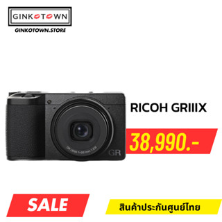 [ลดเพิ่มสูงสุด 1000]   RICOH GR III X Digital Camera สินค้าประกันศูนย์ GRIIIX GRIII X GR IIIX GR3 X GR 3X