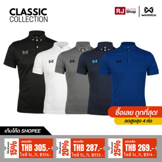 เสื้อโปโล WARRIX - รุ่น CLASSIC (WA-3315N)