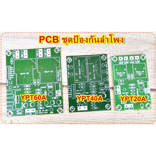 แผ่นPCB YPT60A YPT40A YPT20A ป้องกันลำโพงสำหรับประกอบพาเวอร์แอมวัตสูง