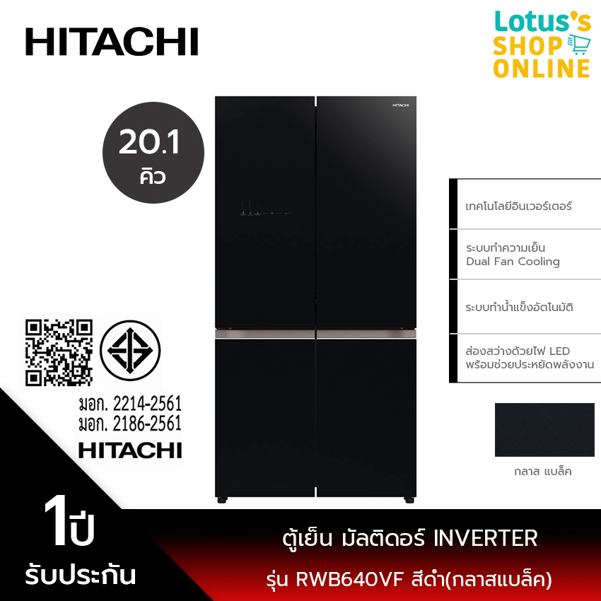 HITACHI ฮิตาชิ ตู้เย็น มัลติดอร์ ขนาด 20.1 คิว รุ่น RWB640VF สีดำ(กลาสแบล็ค)