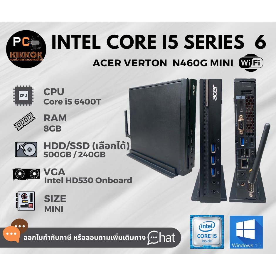 คอม Acer N4640G  i5 6400T Ram 8GB SSD 240GB/HDD 500GB Windows10Proแท้ เครื่องสวย พร้อมส่ง ประกัน 1เด