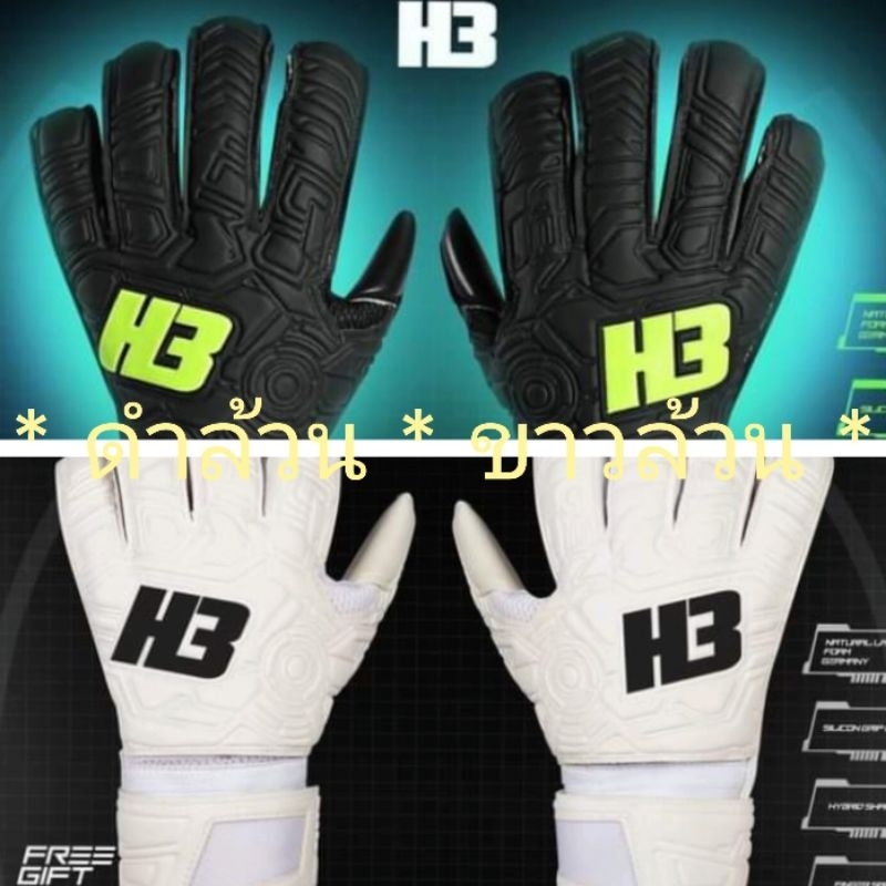 (H3ลิขสิทธิ์💯)ไซส์ 7-11 ถุงมือโกล์ เด็ก-ผู้ใหญ่/ถุงมือผู้รักษาประตู ROBO DEVA เซฟนิ้ว ป้องกันนิ้ว