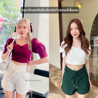 🔖งานป้าย KATHALYN🔖 เซตขาสั้น เสื้อครอปคอเหลี่ยมแขนตุ๊กตา กางเกงขาสั้นเอวสูงเย็บจับจีบร้อยเชือก￼