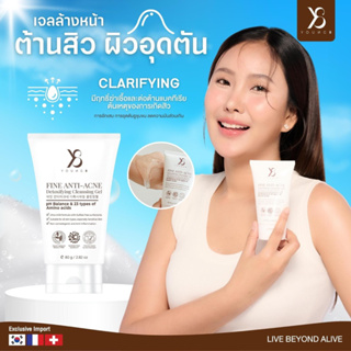 เจลล้างสิว y8 Fine Anti-acne Detoxfying Cleansing Gel เคลียร์สิวผิวอุดตัน ขั้นเรื้อรัง Gel 80g.