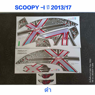 สติ๊กเกอร์ SCOOPY ตัวใหม่ สีดำ ปี 2013 รุ่น 17