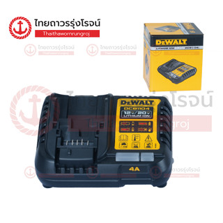 DEWALT แท่นชาร์จแบตเตอรี่LI-ION รุ่น DCB107 (1.25Amp) / DCB115 (4.0Amp) / DCB118 (8.0Amp) มีกล่องกระดาษ |ชิ้น| TTR Store