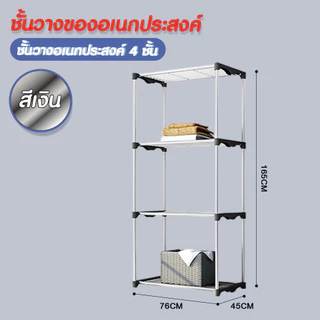 Hommy ชั้นวางของ อเนกประสงค์ 2/3 ชั้น ชั้นวางของในห้องครัว ชั้นวาง - สีดำ X - 23 #204..