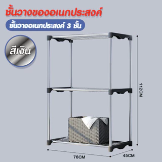 Hommy ชั้นวางของ อเนกประสงค์ 2/3 ชั้น ชั้นวางของในห้องครัว ชั้นวาง - สีดำ X - 23 #204..