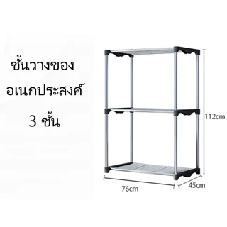 Hommy ชั้นวางของ อเนกประสงค์ 2/3 ชั้น ชั้นวางของในห้องครัว ชั้นวาง - สีดำ X - 23 #204..