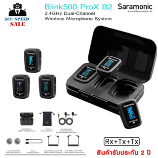 Saramonic Blink 500 ProX B2 ไมค์ไร้สาย เชื่อมต่อได้ไกล สัญญาณชัด ขนาดกะทัดรัด