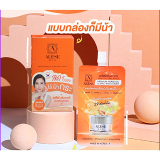 [ของแท้ ถูกที่สุด] อะลิเซ่ ครีมเซราไมด์พรีเมี่ยม ฟื้นฟู ฝ้า กระ ริ้วรอย (1กล่อง*6ซอง)