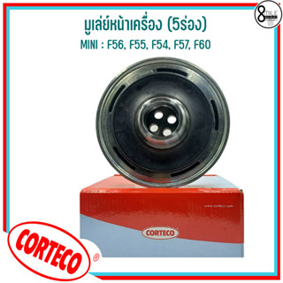 MINI มู่เล่ย์หน้าเครื่อง (5ร่อง) : F56, F55, F54, F57, F60 แบรนด์ CORTECO เบอร์แท้ 8602800, 11238602800 มินิ Crankshaft