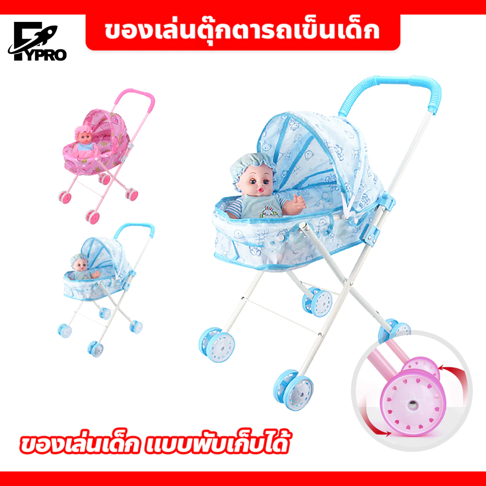 FYP ของเล่นตุ๊กตารถเข็นเด็ก ของเล่นเด็ก แบบพับเก็บได้