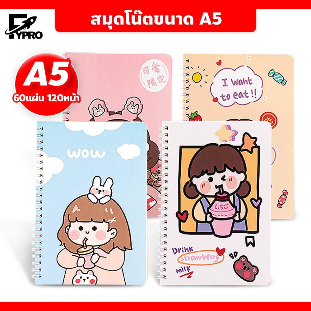 FYP สมุดโน๊ตขนาด A5 ลายน่ารัก(ขายคละลาย) สมุดจดบันทึก ห่วงข้าง เนื้อในถนอมสายตา