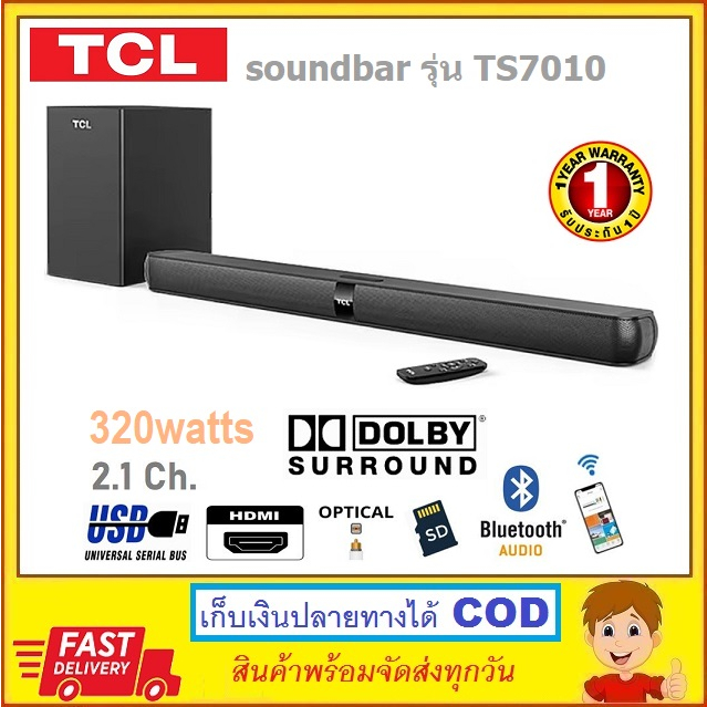 ซาวด์บาร์ TCL TS7010 320W