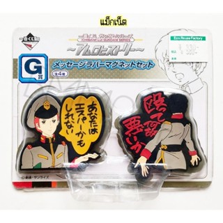 แผ่นแม่เหล็กติดตู้เย็นลาย Magnet Bright Noah &amp; Matilda Ajan Message Rubber Magnet Set Ichiban Kuji Gundam Series G Award