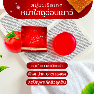 สบู่กลูต้ามะเขือเทศ ศศิณา (Gluta Tomato Extract Soap)