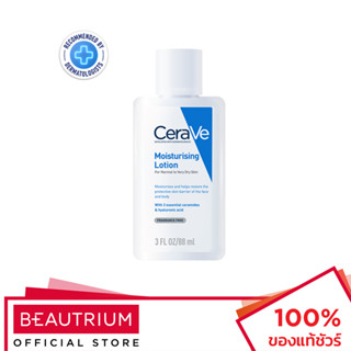 CERA-VE Moisturising Lotion โลชั่นบำรุงผิวหน้า 88ml