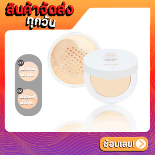 [ส่งด่วน - ราคาถูก ] SIVANNA COLORS SKIN NUDER TRANSLUCENT LOOSE POWDER : HF1008 | แป้งฝุ่น&amp;แป้งพัฟ