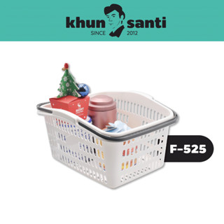 KHUN SANTI ตะกร้ามีหูหิ้ว F-525  ขนาด (กว้างxยาวxสูง) 27.4 x 36.3 x 18.6 cm