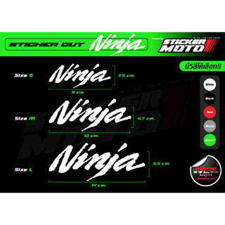 Sticker Ninja สติ๊กเกอร์ นินจา Cut สะท้อนแสงคุณภาพ3M และ สติ๊กเกอร์เกรดWrapคุณภาพ