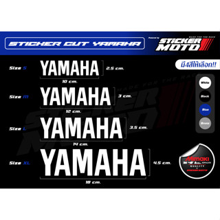 Sticker YAMAHA สติ๊กเกอร์ ยามาฮ่า Cut สะท้อนแสงคุณภาพ3M และ สติ๊กเกอร์เกรดWrapคุณภาพ