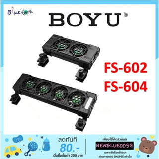 BOYU Cooling Fan FS-602 FS-604 พัดลมปรับอุณหภูมิตู้ปลา