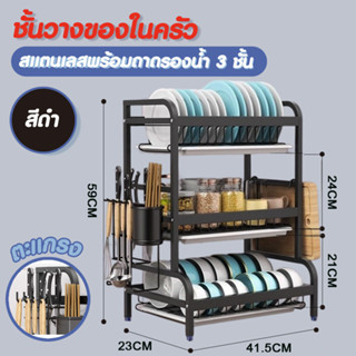 Hommy (มี4แบบ) ชั้นวางจาน ที่คว่ำจานสแตนเลส  พร้อมถาดรองน้ำ  DIY - สีดำ X 41 - 44